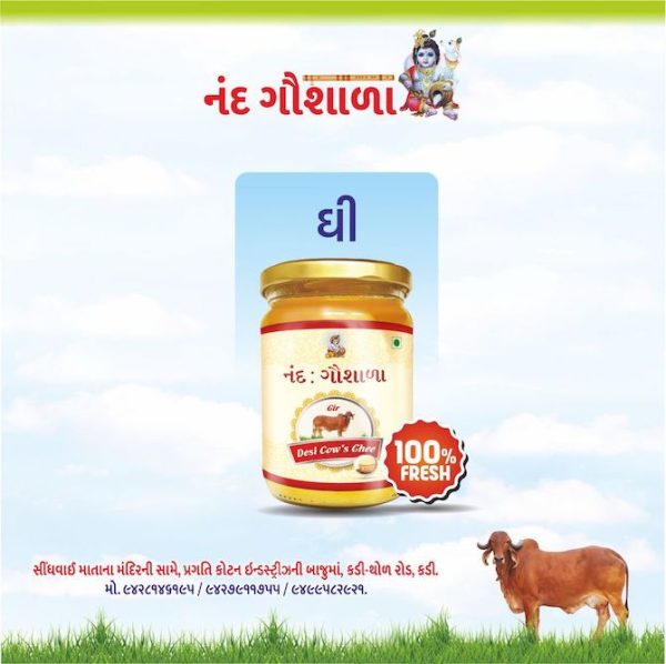 આયુર્વેદિક ઘી - Image 3