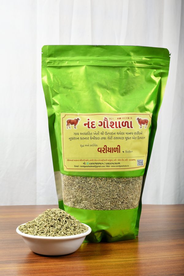 વરીયાળી